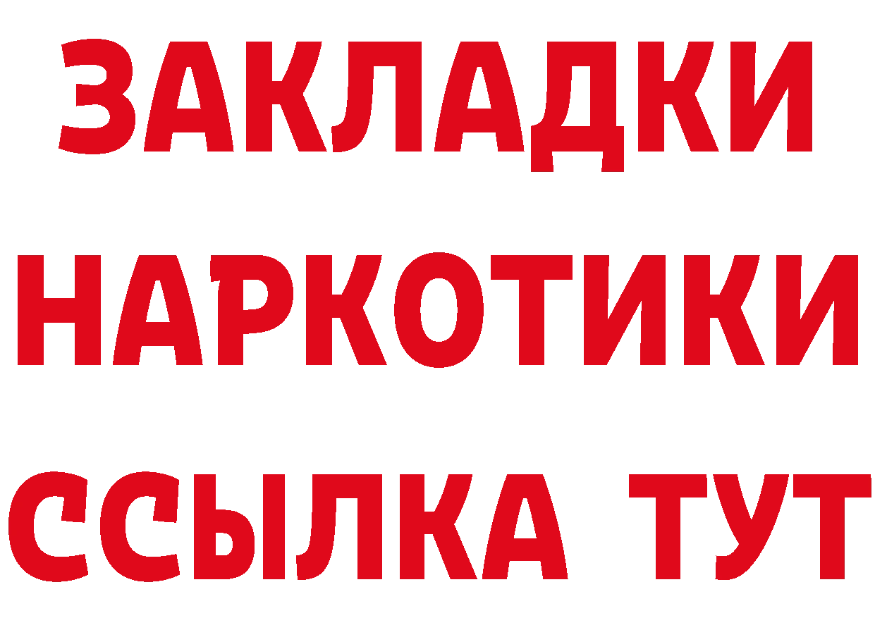 Магазин наркотиков площадка состав Зеленодольск